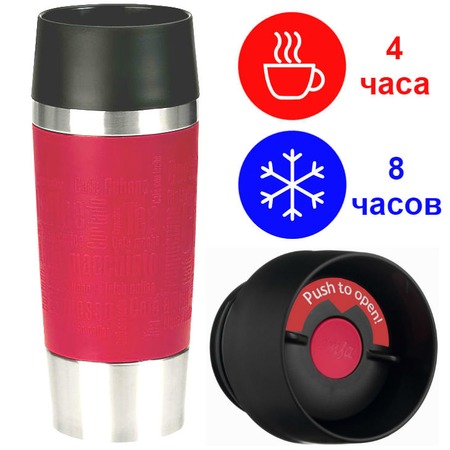 Купить Термокружка TRAVEL MUG «Путешественник»